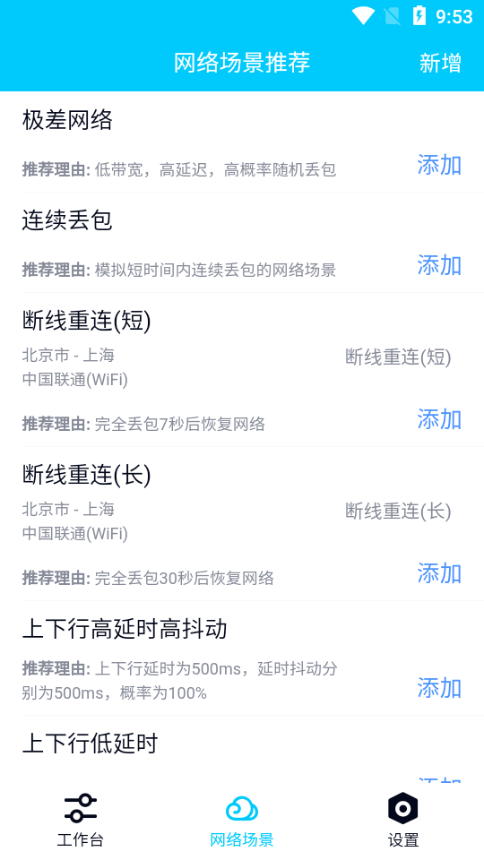 北辞弱网4.0