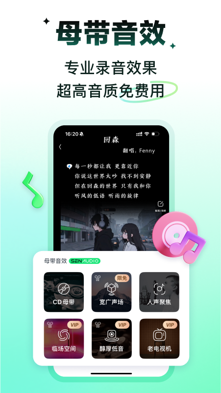 回森官方正版下载2025截图2
