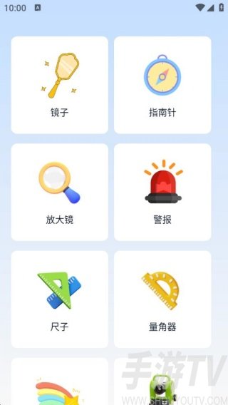 百德实时导航
