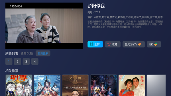 叮当TV直播源在线