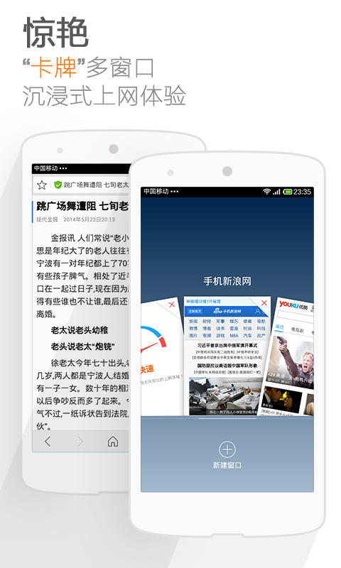 猎豹浏览器抢票专版截图1