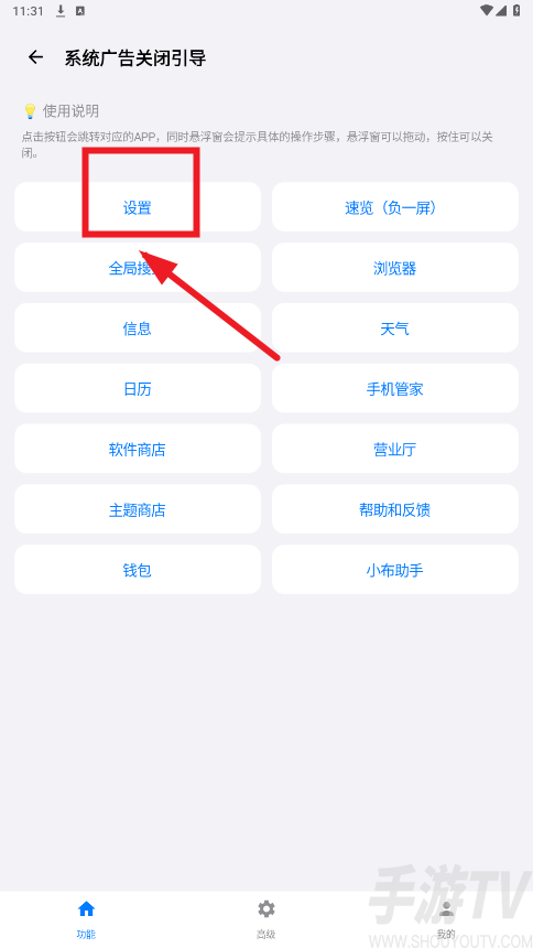 一加欢太工具箱最新版
