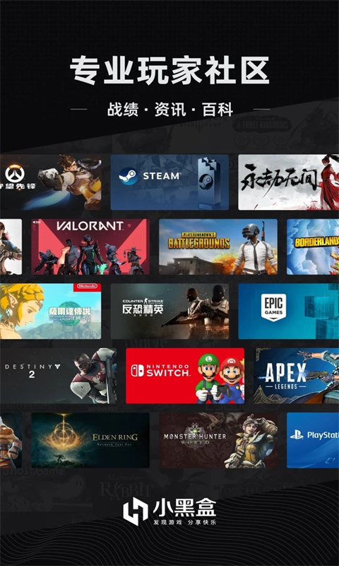 steam小黑盒黑神话悟空