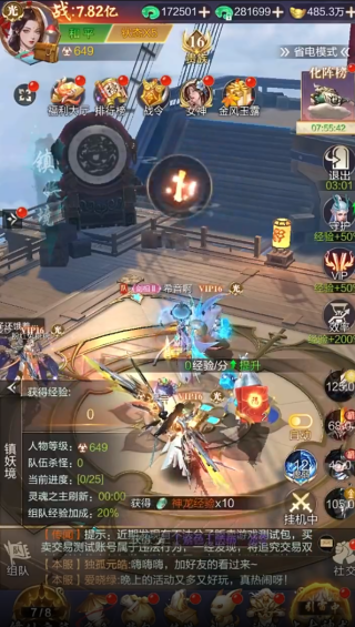 古剑奇侠无限技能材料版