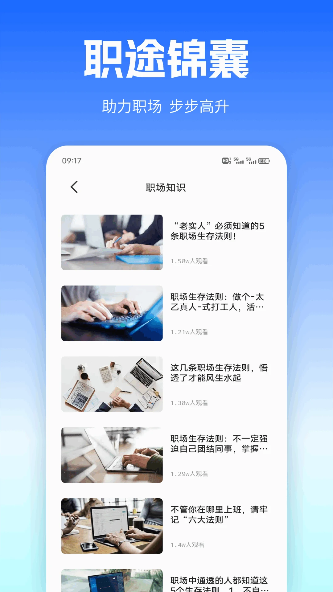 百佳会议截图3