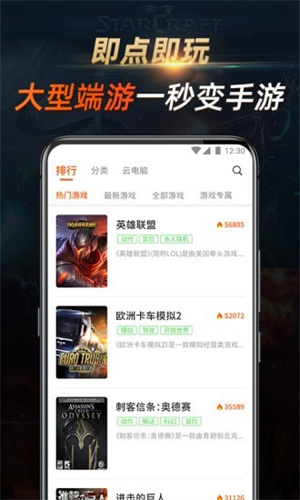 七彩云游戏最新版截图1