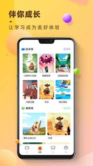 状元大课堂最新版