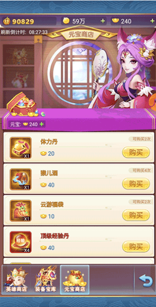 开心宝贝手游送百万钻石版下载