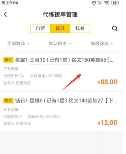 9k9k手游网平台免费版