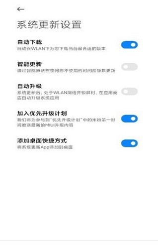 Updater翻译截图3