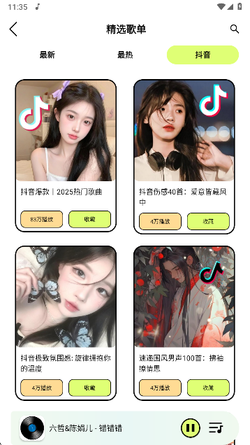 熊猫音乐曲目选择