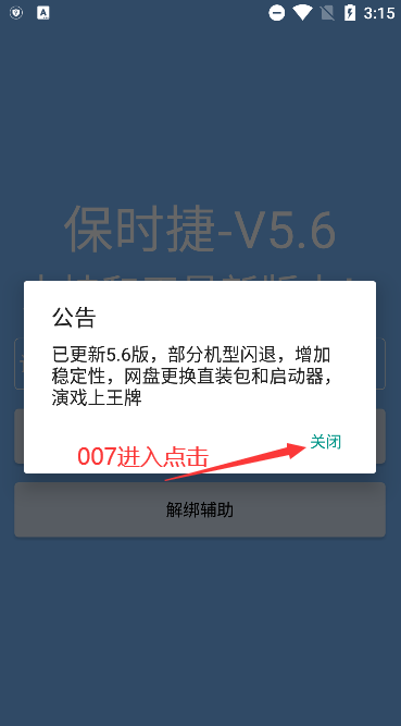 保时捷直装和平精英截图3