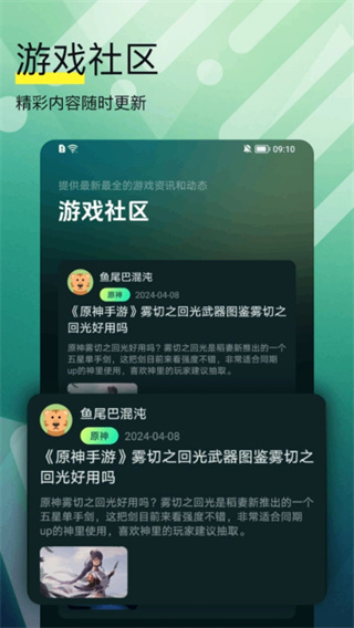 墨鱼助手截图2