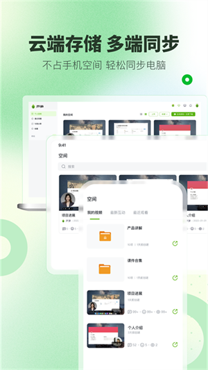 芦笋录屏免费版截图3