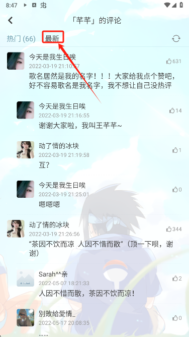 新落雪音乐歌评分类
