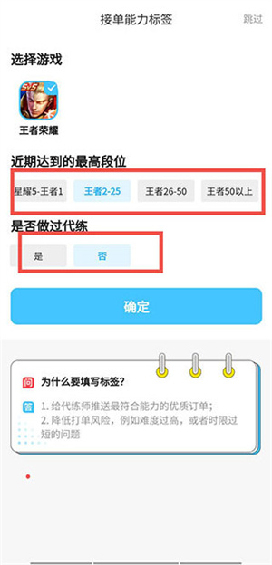 代练丸子打手版