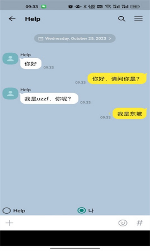 Talkmaker2024最新版