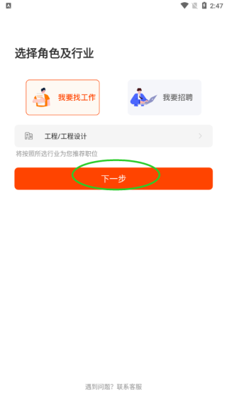 北极星招聘流程