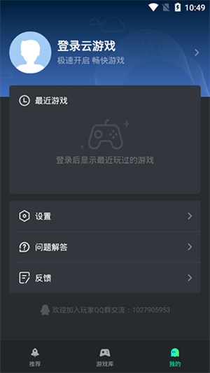 yowa云游戏最新版