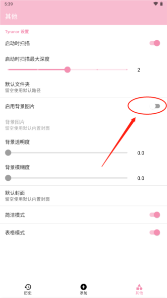 ty模拟器图片12