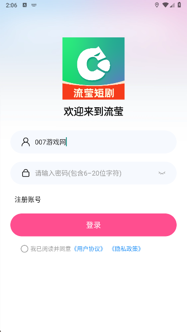 流莹短剧app账号注册