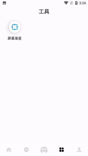 优画工具箱免费版截图1