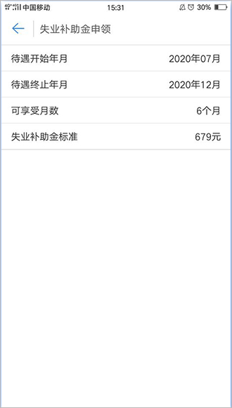 河北人社app领取事业保险金教程 河北人社app领取事业保险金教程
