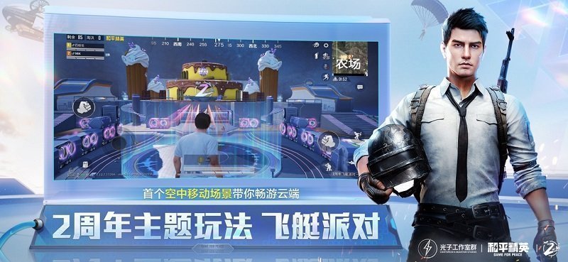 蓝龙美化包正版截图1