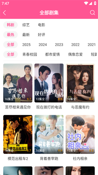 韩小圈app最新版下载