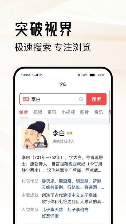 超级浏览器截图1