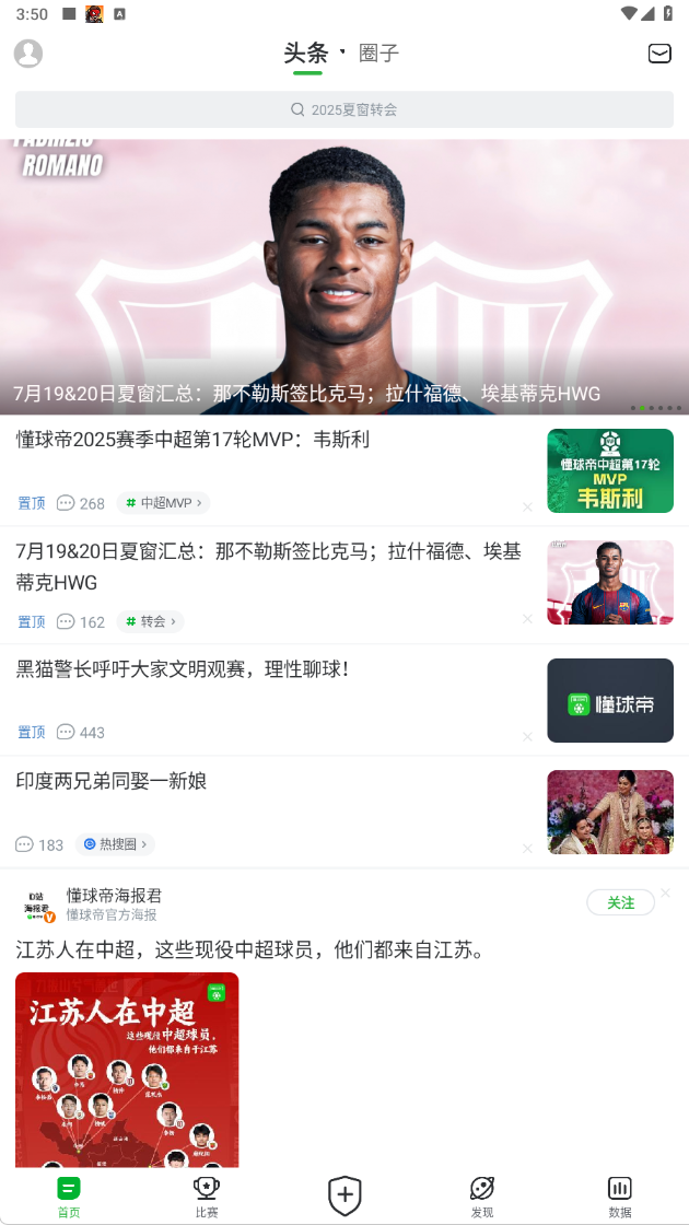 懂球帝app下载安装最新版本 懂球帝app下载安装最新版本