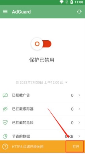 adguard广告拦截器安卓版