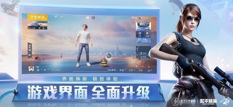 蓝龙美化包正版截图3
