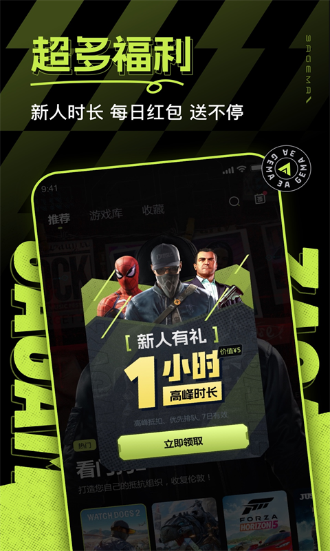 3A云游戏不用排队截图3