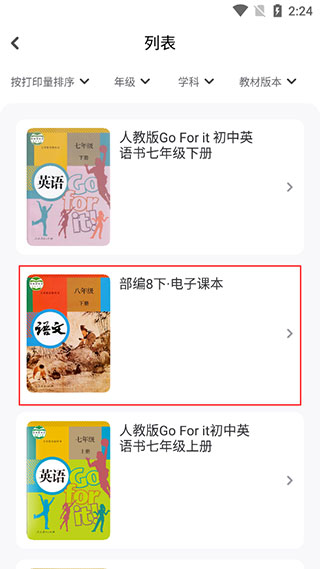 小白智慧打印盒子截图2