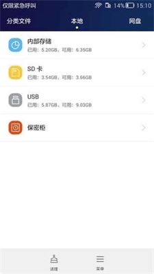 荣耀手机助手截图2