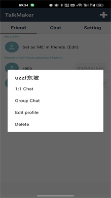 talkmaker中文版