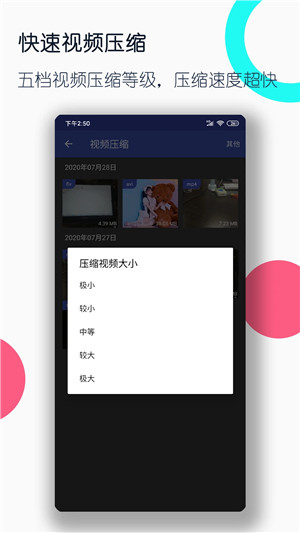 全能格式转换工厂手机版