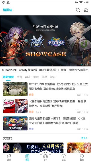 qooapp正版截图1