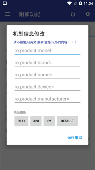 sense工具箱修改充电速度