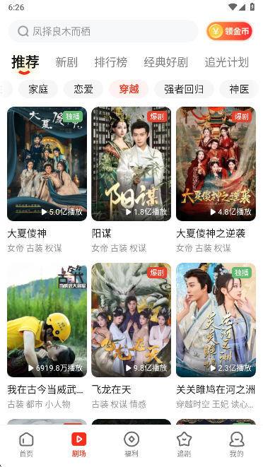 河马剧场app最新版2025下载 河马剧场app最新版2025下载