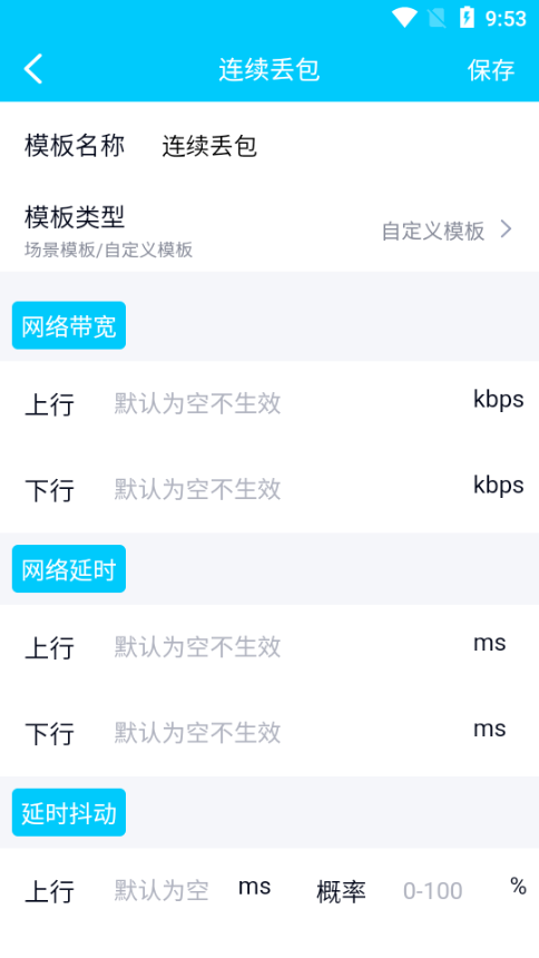北辞弱网4.0