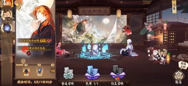 阴阳师手游
