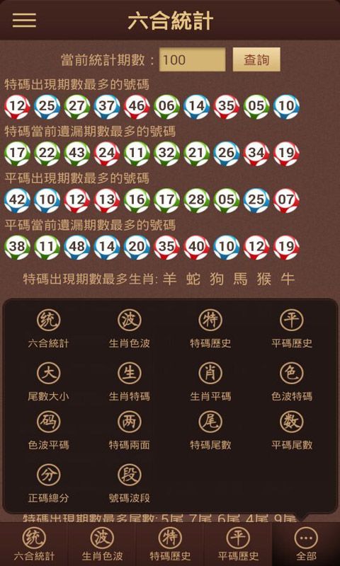 6合至尊最新版本下载截图3