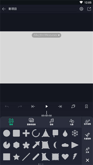 AM视频剪辑