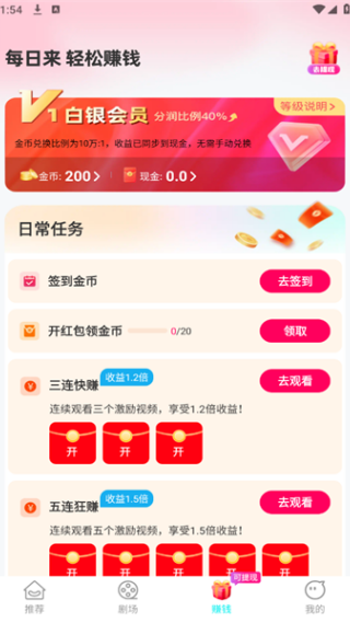 乐赚短剧视频app下载