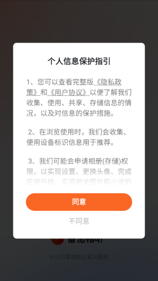 番茄畅听小说下载app2025最新版