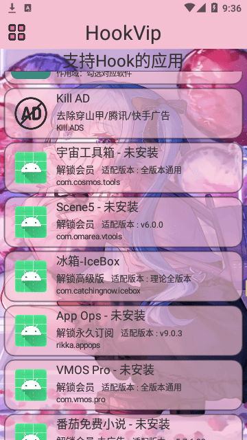 HookVip模块截图2