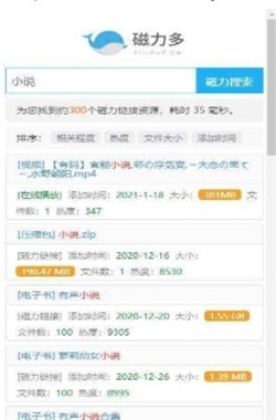 磁力多截图1