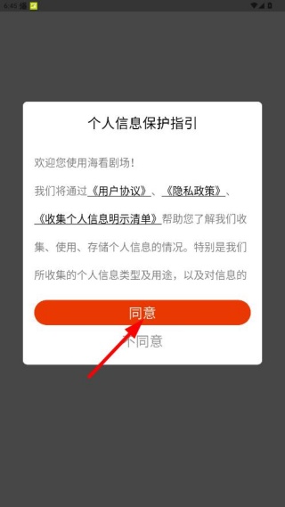 海看剧场app手机版下载